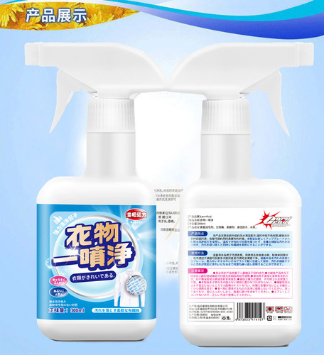 Spray One Net Collar Cleaner Powerful Stain Remover and Yellow Collar Washing Agent for Sweat Stains and Oil Stains, Whitening, One Piece per Order