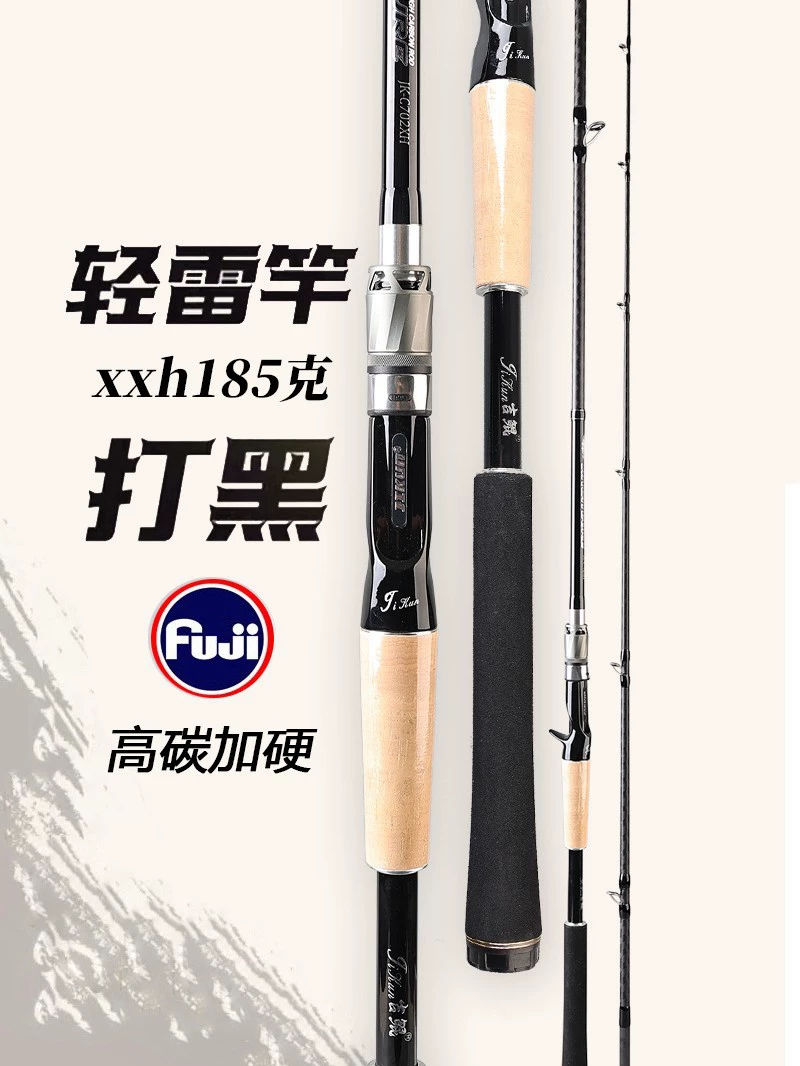 吉鲲 High carbon thunder strong rod special lure rod for black shooting XH super hard Fuji guide ring thunder strong rod lure rod complete set