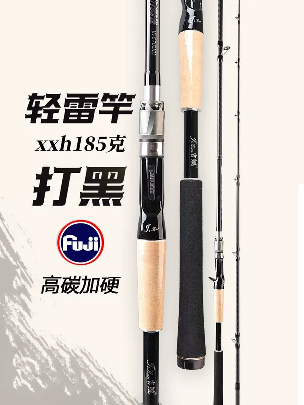 吉鲲 High carbon thunder strong rod special lure rod for black shooting XH super hard Fuji guide ring thunder strong rod lure rod complete set