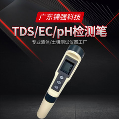 TDS water quality pen, home drinking water high-precision pH testing pen, EC conductivity measuring instrument for testing water quality
