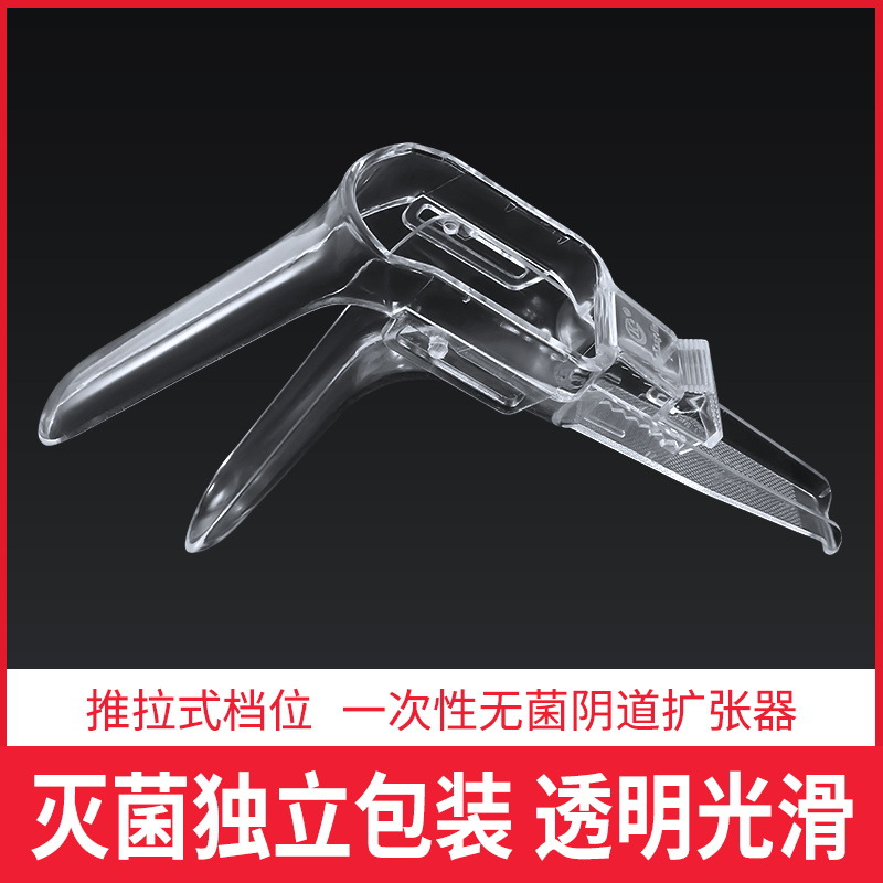Yongkang Jie vaginal expansion expansion duckbill tongs women use…
