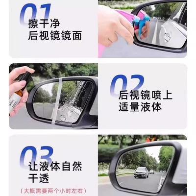 3 Bottles for 0.01 Yuan] Car: Automotive glass defogging agent
