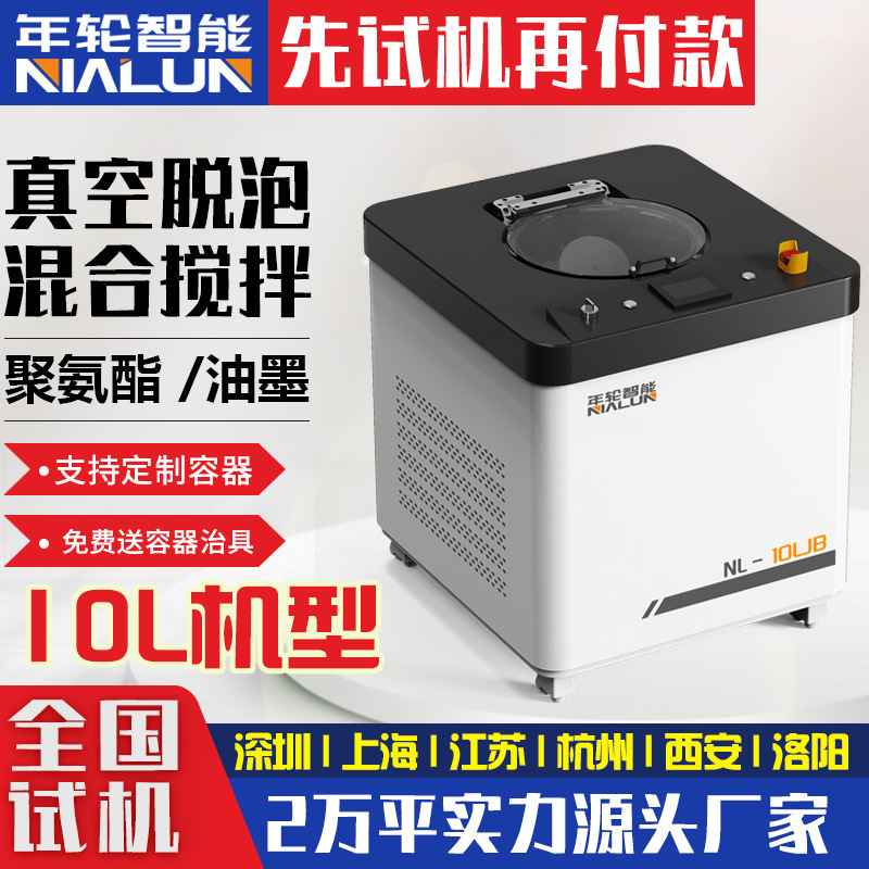 New Vacuum Defoaming Mixer -98Kpa High Vacuum Centrifugal Defoaming Machine 10L in Stock for Immediate Delivery