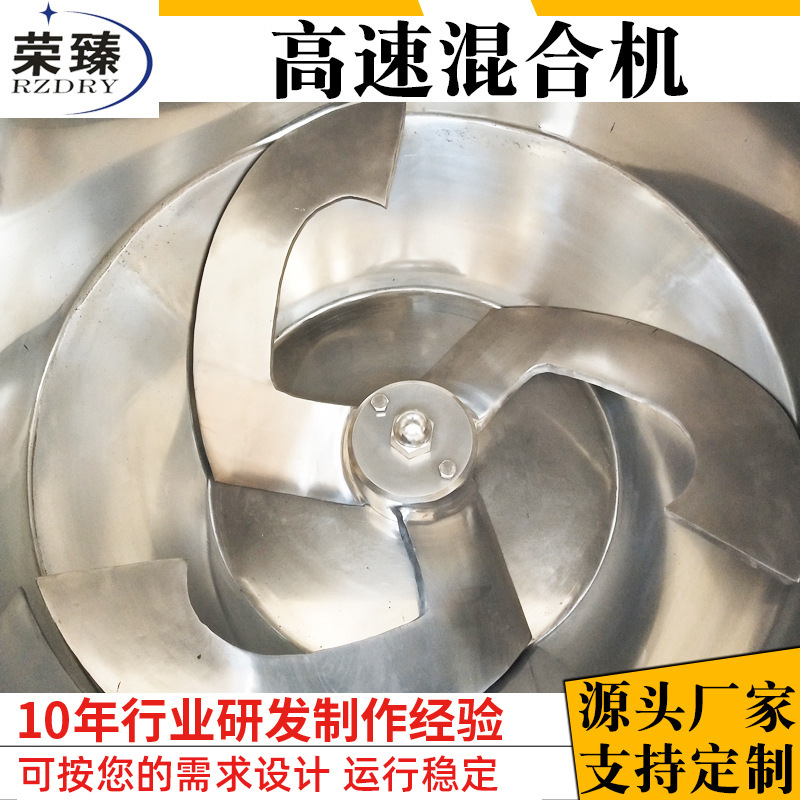 化工锌钡白搅拌机 医药酞菁高速混合机 磷酸铁锂立式高速混合机