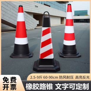 Rubber road cone ice cream bucket parking column no parking pile warning sign cone bucket do not park traffic reflective cone