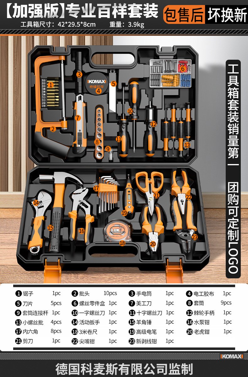 [점주 추천] 코마스(강화판) 프로페셔널 버라이어티 세트