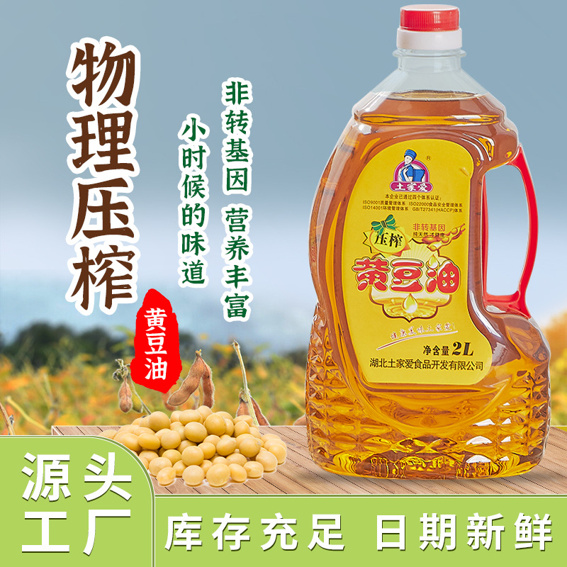 土家爱热榨黄豆油桶装大豆油2L健康油植物油认证
