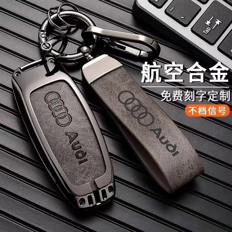 奥迪专用钥匙套A6LQQ/TT/Q3Q5/A4L汽车钥匙保护壳A8LA5A7锌合金扣