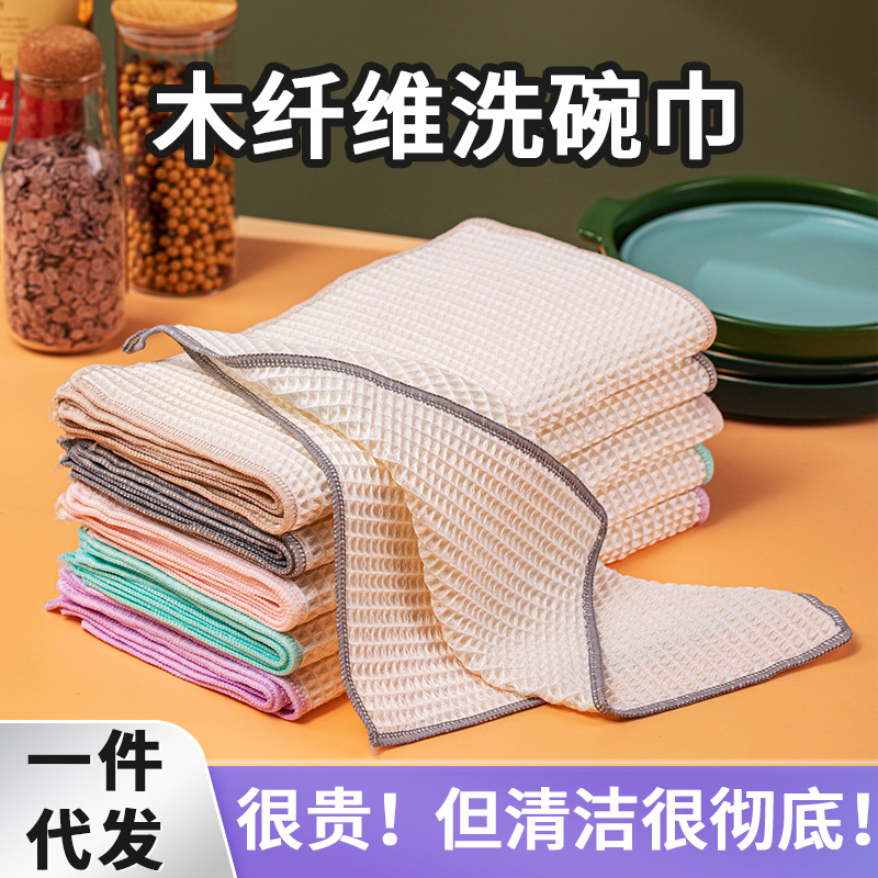 Wood Fiber Dish Wish Towel Oil-free Thickened Cleaning Dish Cloth Absorbent and Oil-removing Dish Cloth Kitchen Dish Wish Cloth for Hair