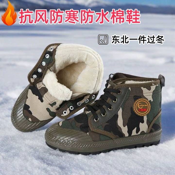 Новый водонепроницаемый брызг, защита от холода, тепло, три анти-противоскользящая и износостойкая наружная строительная площадка, защита труда, сельскохозяйственная хлопчатобумажная обувь