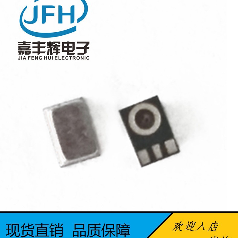 歌尔goertek2718硅麦底进音模拟唛MEMS麦克风三点一孔银色咪头