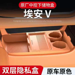 Special Storage Box for the Center Console of the Aion V Tyrannosaurus, under the Armrest Box, for Storing Gac Second-Generation Car Accessories and Modification Parts