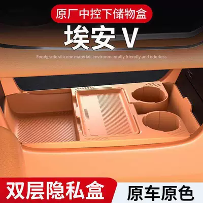 V Armrest Box – Aion Armrest box pad