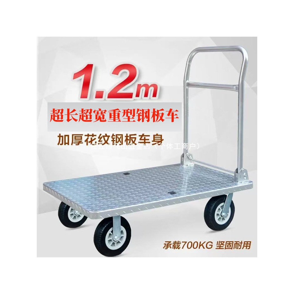 加厚平板车推货车折叠钢板车工厂拉货车载重王手推平板万向轮搬运