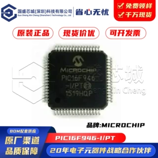 原装 PIC16F946-I/PT PIC16F946 封装TQFP-64 8位微控制器-MCU