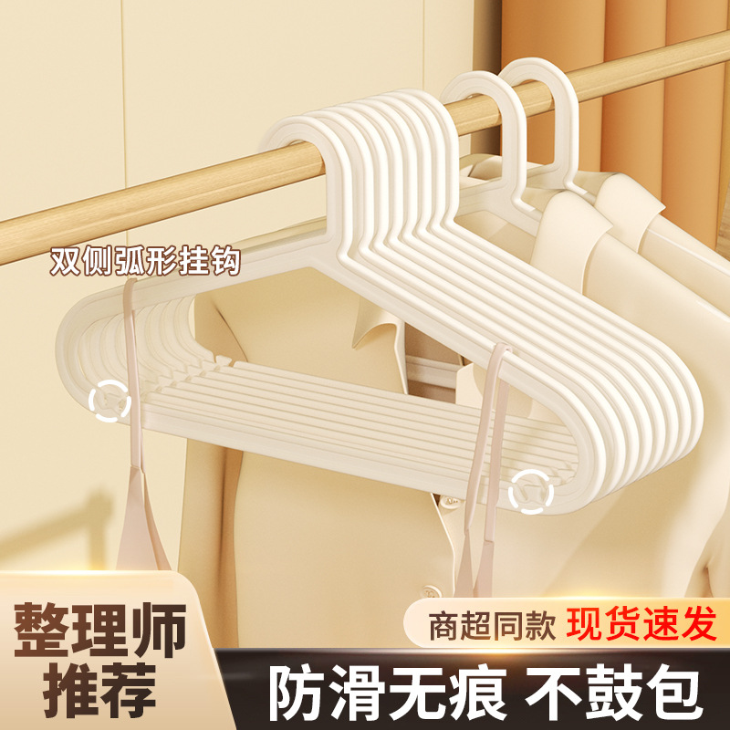 Simple Plastic Hangers, Thickened And Reinforced, Dual-use For Dry And...