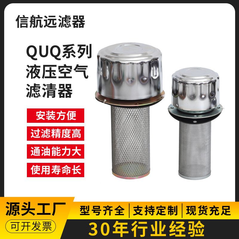 QUQ2.5  QUQ2.5A QUQ2.5B 空气滤清器 液压油箱盖 厂家直销