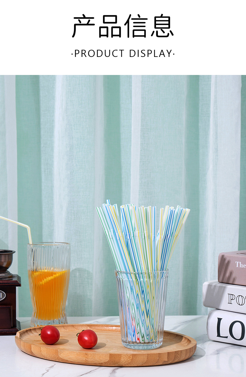 彩条吸管-详情_07