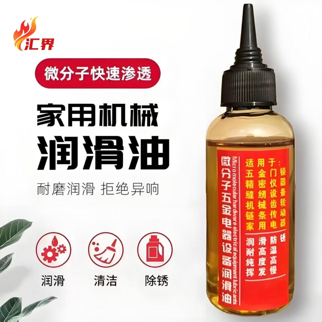 Household Mechanical Lubricant Anti-Rust Noise Reduction Fan Bearing Treadmill Sewing Machine Oil Small Bottle Door Lock Multifunctional