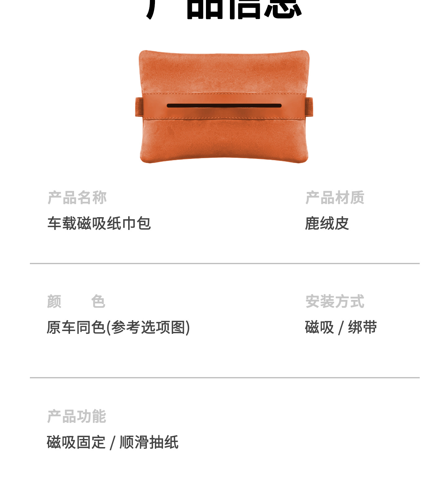 Wenjie Car Magnetic Tissue Box M9 M7 M8 M5 Shangjie Seat Hanging Tissue Bag Storage for Center Console Armrest Box