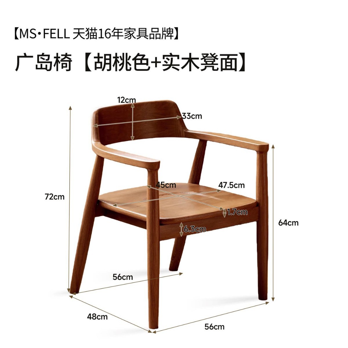 silla de computadora de madera sólida alta sensación retro taburetes de escritorio taburetes de estudio escritorio de computadora casera asiento de estudio respaldo