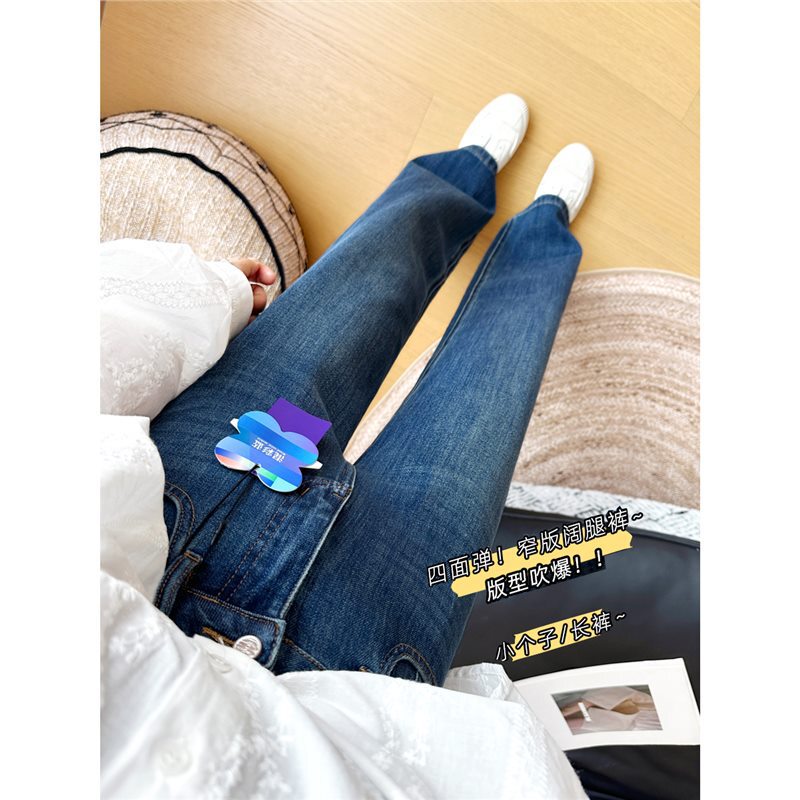 Dual Versions Suitable for Different Heights! Autumn Four-Way Stretch Slim Wide-Leg Pants, Hip-Covering Slimming Straight-Leg Jeans for Women