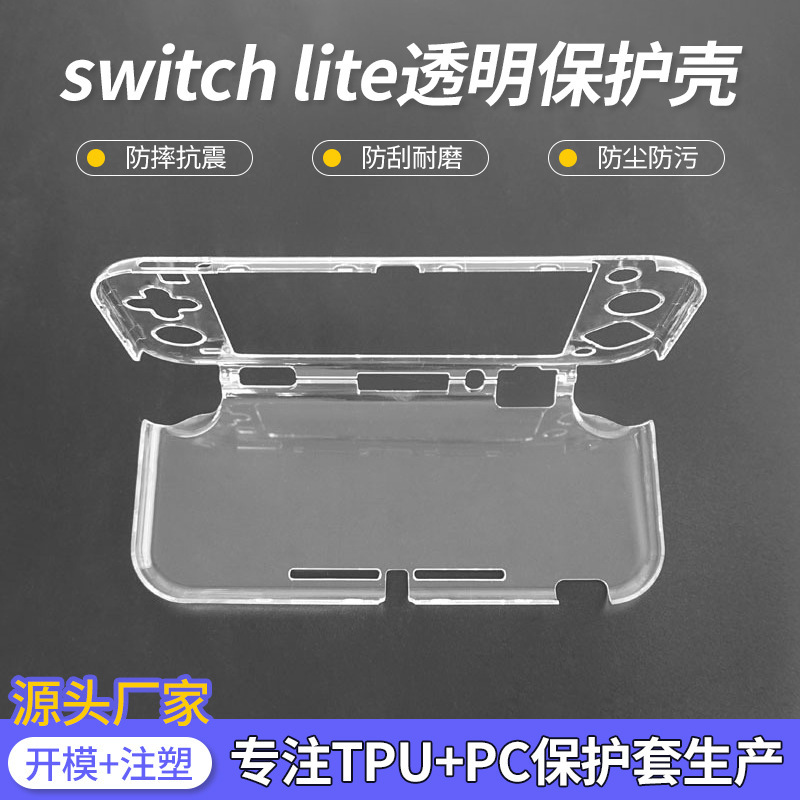 Foreign Trade Switch Lite Full Set of Protective Cases Suitable for Nintendo Switch Transparent Shell with Full Protection Against Falls