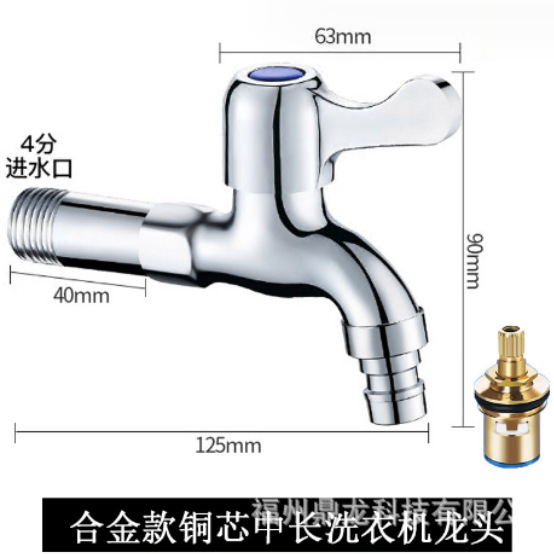 [Clearance] Alloy Washing Machine Faucet, Medium-Long Style with Copper Core, 1/2 Inch Quick-Open Mop Sink Spout for Home Use