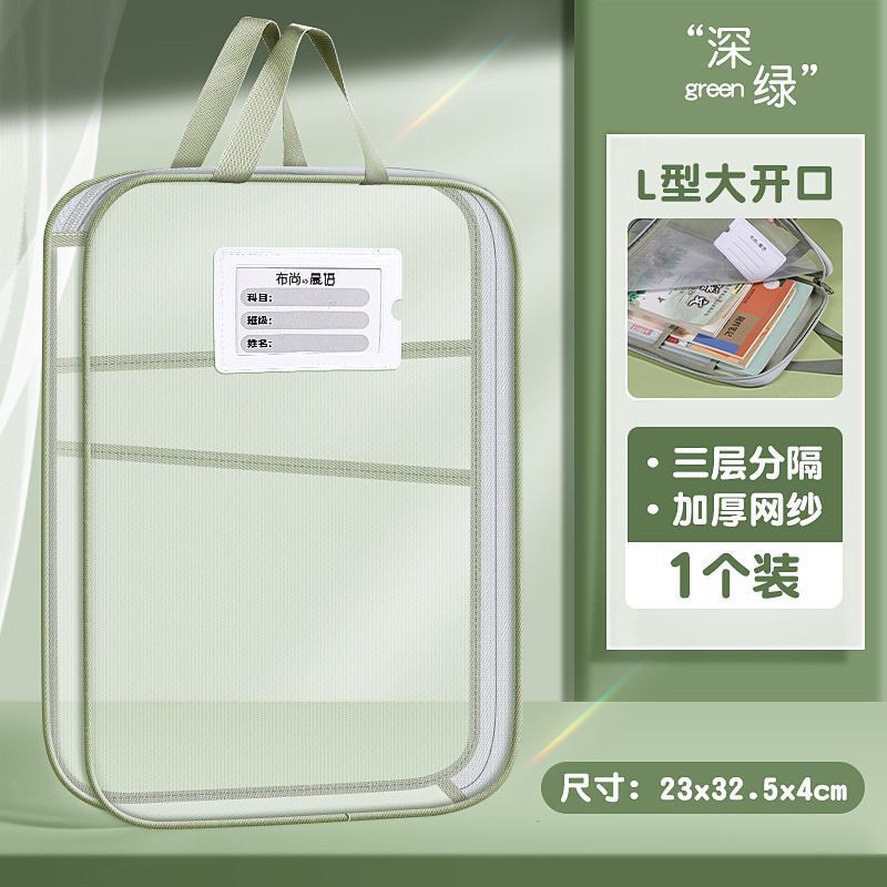 L型科目袋学科分类袋透明网纱文件袋拉链式大开口学生考试手提袋|undefined