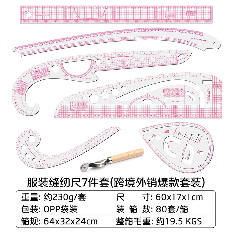 의류 바느질 통치자 7 조각 세트