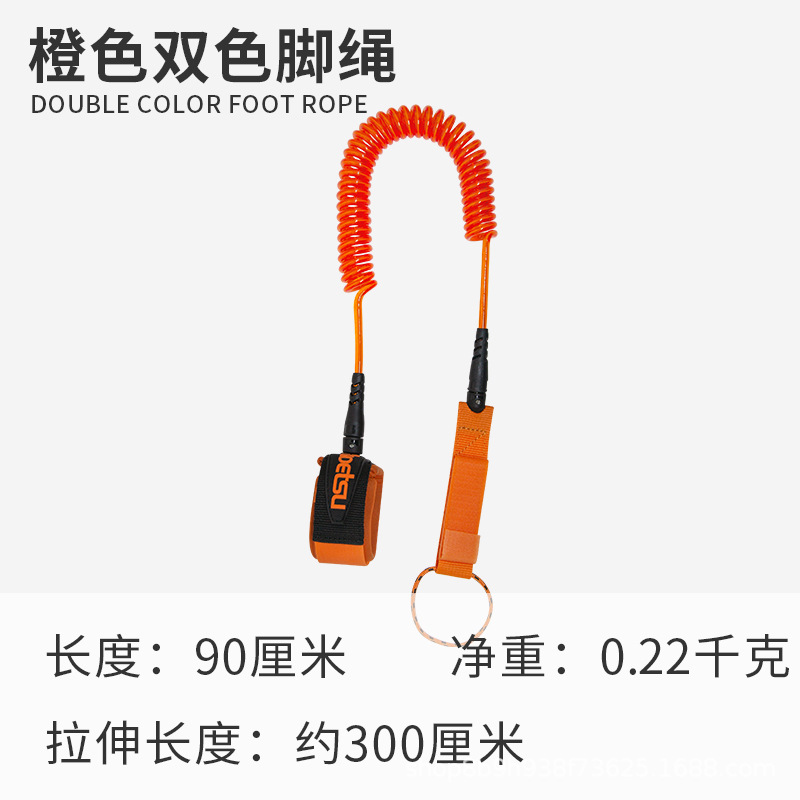 오렌지색 투톤 레그 로프