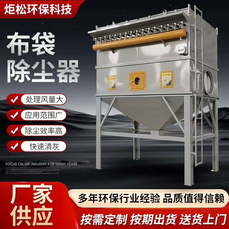 布袋式脉冲除尘器中央除尘设备木工车间粉尘集尘用工业吸尘除尘器