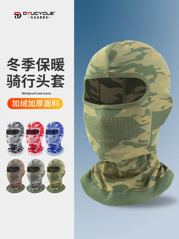 DTUCYCLE跨境骑行面罩男女士运动保暖户外迷彩海盗帽头盔内衬头套|undefined