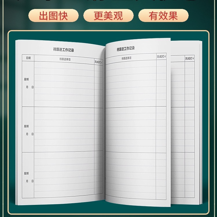 現物フォローアップ作業ノート毎日追跡ログ日常業務フォローアップ記録作業計画マニュアル|undefined