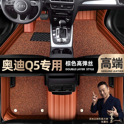 Carpet Car Floor Mats, Ayaqaltılar (Kovriklər) - take-a-photo-of-the-car-model-year-and-leave-a-message-brown-leather-brown-high-elastic-silk-double-layer-model