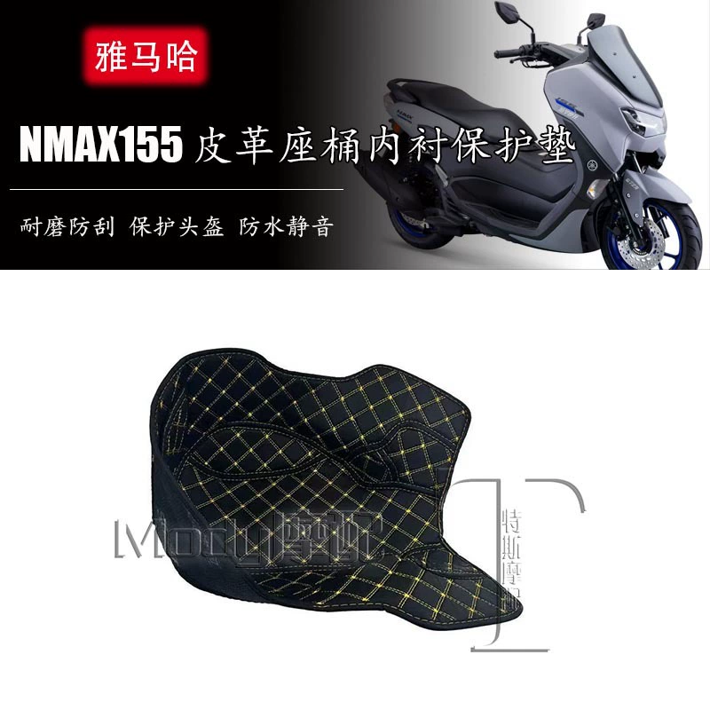 Подходит для скутера Yamaha, новая подкладка для сиденья NMAX155, подкладка для унитаза, аксессуары для модификации