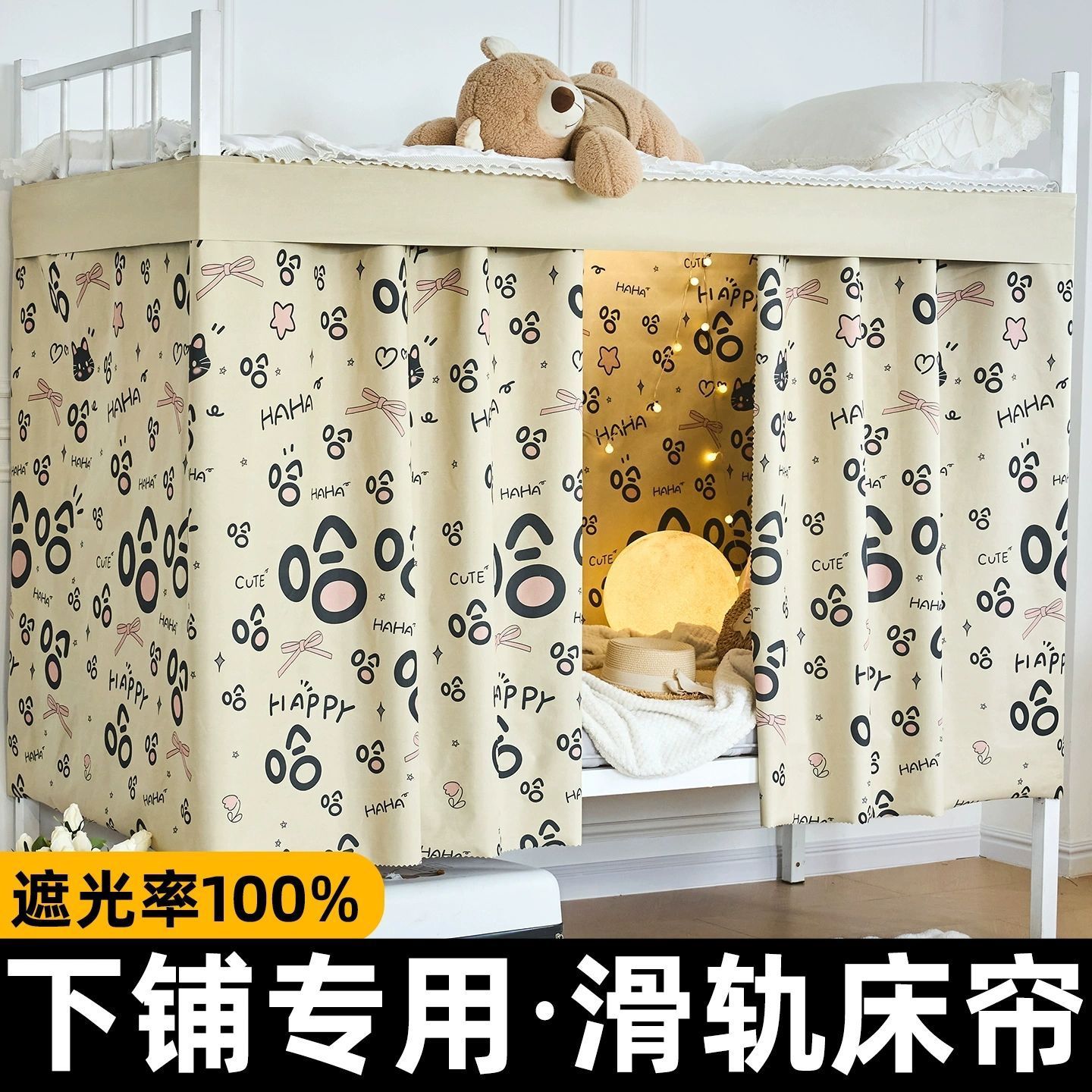Cortina de cama de riel deslizante especial para dormitorio estudiantil con sombra fuerte cortina de cama de dormitorio de tipo U cortina de pantalla de riel suave