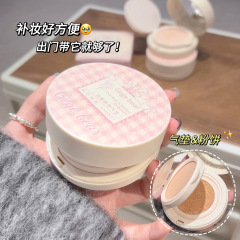 Gege bear二重パフのクッションは化粧をして潤いを与えて明るくします。