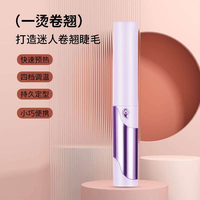 新商品の電気パーマまつげカーラー電動加熱持続型四段デジタル表示怠け者まつげカーラー神器|undefined