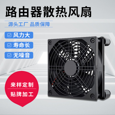 厂家批发 路由机顶盒USB散热器 置物支架220v 静音 散热直流风扇