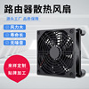 Factory wholesale Routing set top box USB radiator Glove bracket 220v Mute Dissipate heat direct Fan