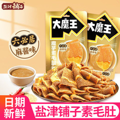 塩津店の大魔王の素のお腹の大きいコンニャクの六必居の麻の味噌の味のレジャーは食いしん坊の軽食の卸売りをします。
