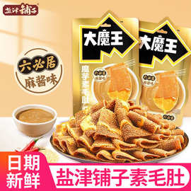 盐津铺子大魔王素毛肚大片魔芋六必居麻酱味休闲解馋零食小吃批发