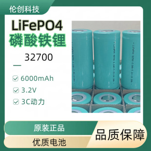 32700�����F�늳�6000mAh 3.2V 3C���� ����늳ؽM늄�܇�Դ