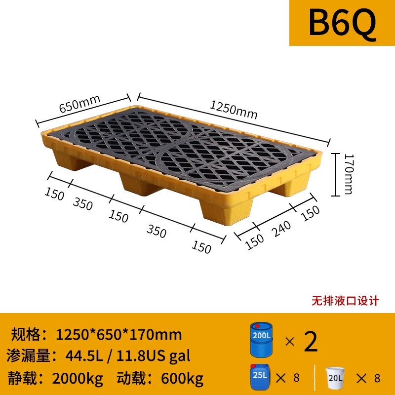 B6Q 2배럴 트레이 1250*650*170