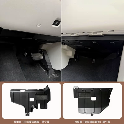 Underbody protection plate/engine baffle driver and passenger seats of the Wuling - other-bingo-pro-mysterious-black-driverpassenger-side-anti-kick-plate-combo-pack