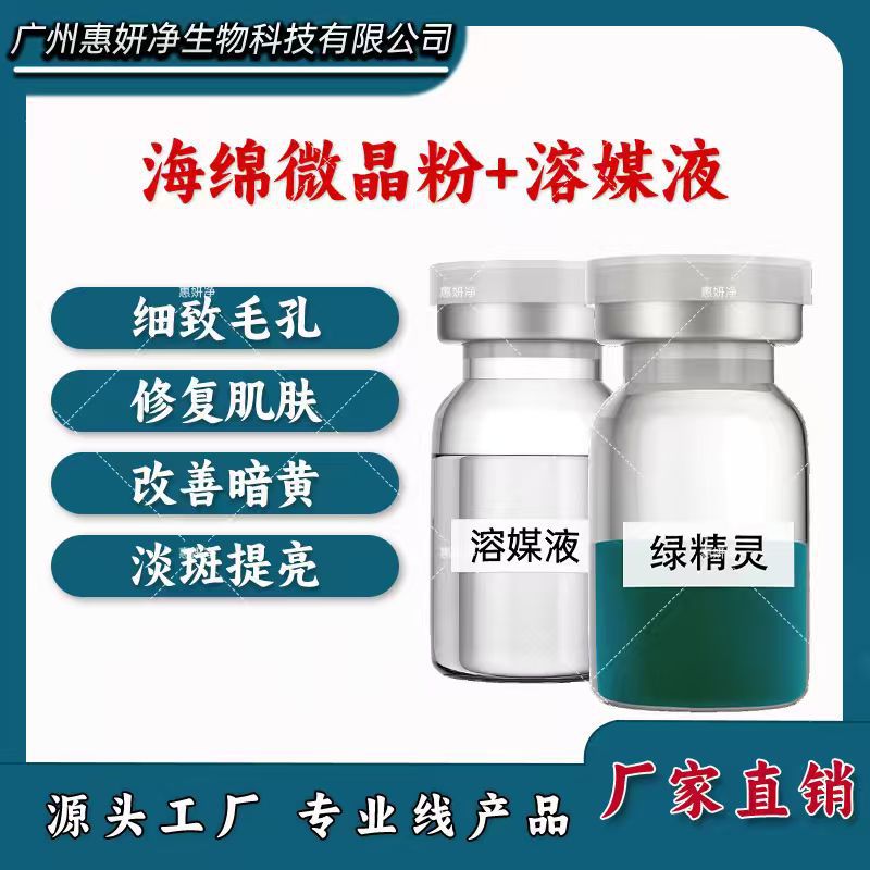 Source Manufacturer Sponge Microneedle Small Green Film Rejuvenation Brightening Acne Marks Closed Mouth Microcrystalline Seaweed Silicon Needle Beauty Salon Special Batch