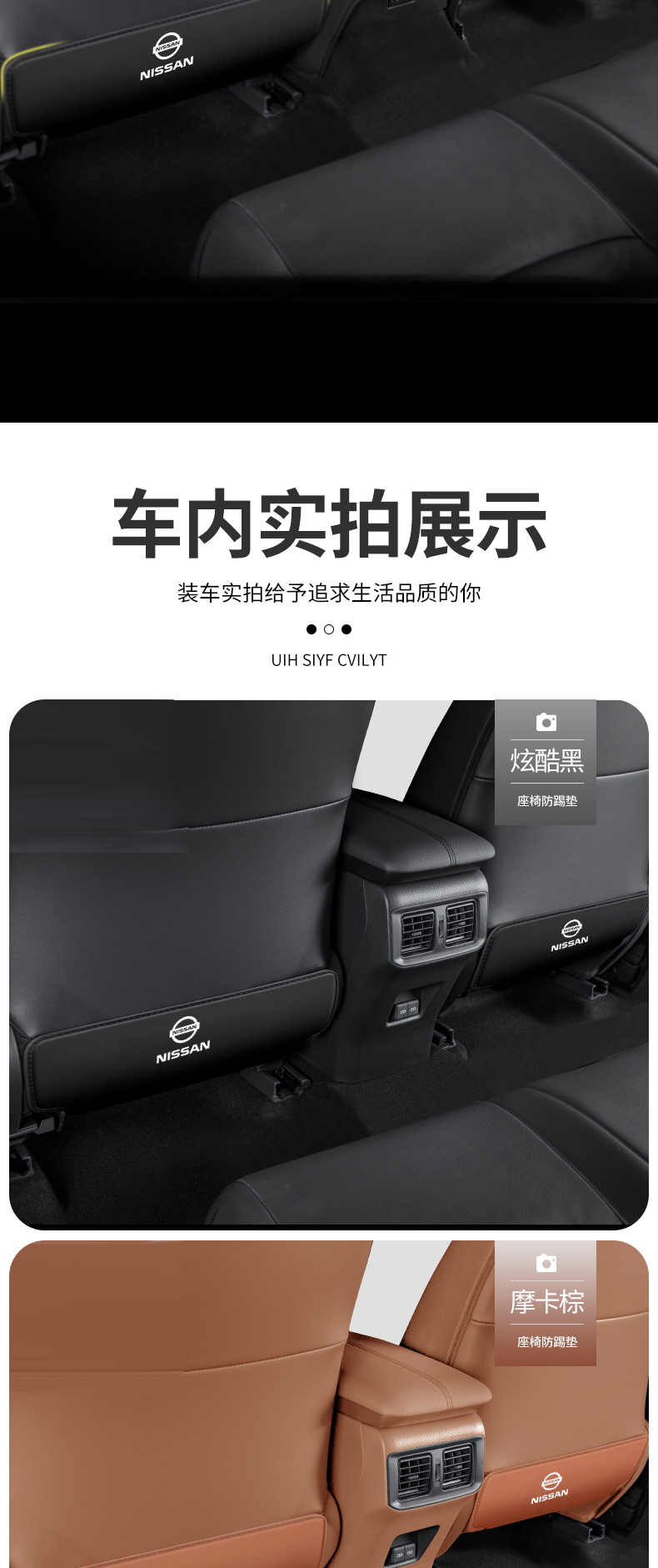Suitable for 24 Models of the 14Th Generation Nissan Sylphy Classic Car, Anti-Kick Pads for Car Seats, Rear Seat Back Protection Products