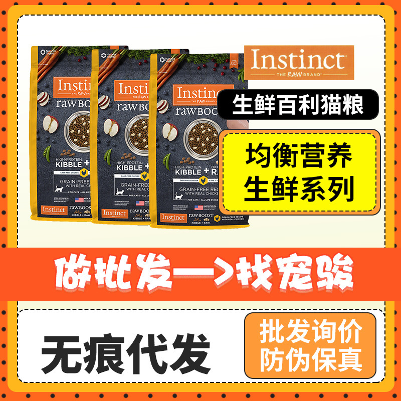 Bailey's Grain-Free Chicken Cat Food Fresh Series High Quality Protein Whole Cat Main Food 10lb/11lb Medium Standard