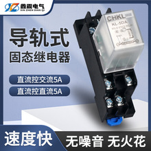 导轨式单相小型固态继电器SSR直流控交流DC24V-AC220V小型8脚5A